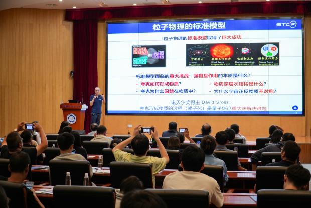 STIM²讲堂第18期 | 赵政国院士解析超级陶璨装置与科技产业融合新路径