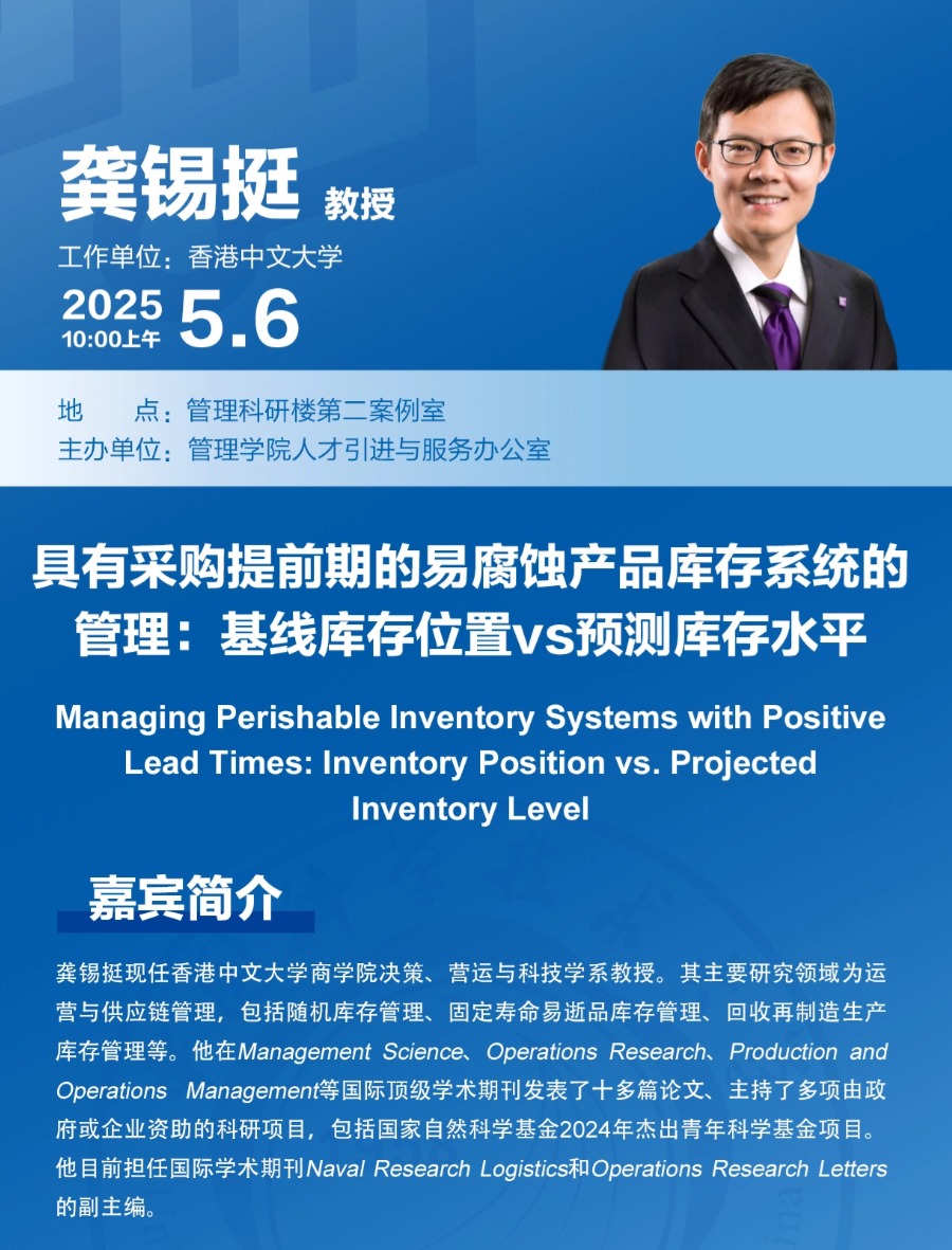 青年学者沙龙——大师讲坛